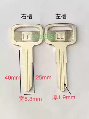 Electric handle double sink fifty Bell car lock key blank truck spare ignition key blank material has left and right grooves