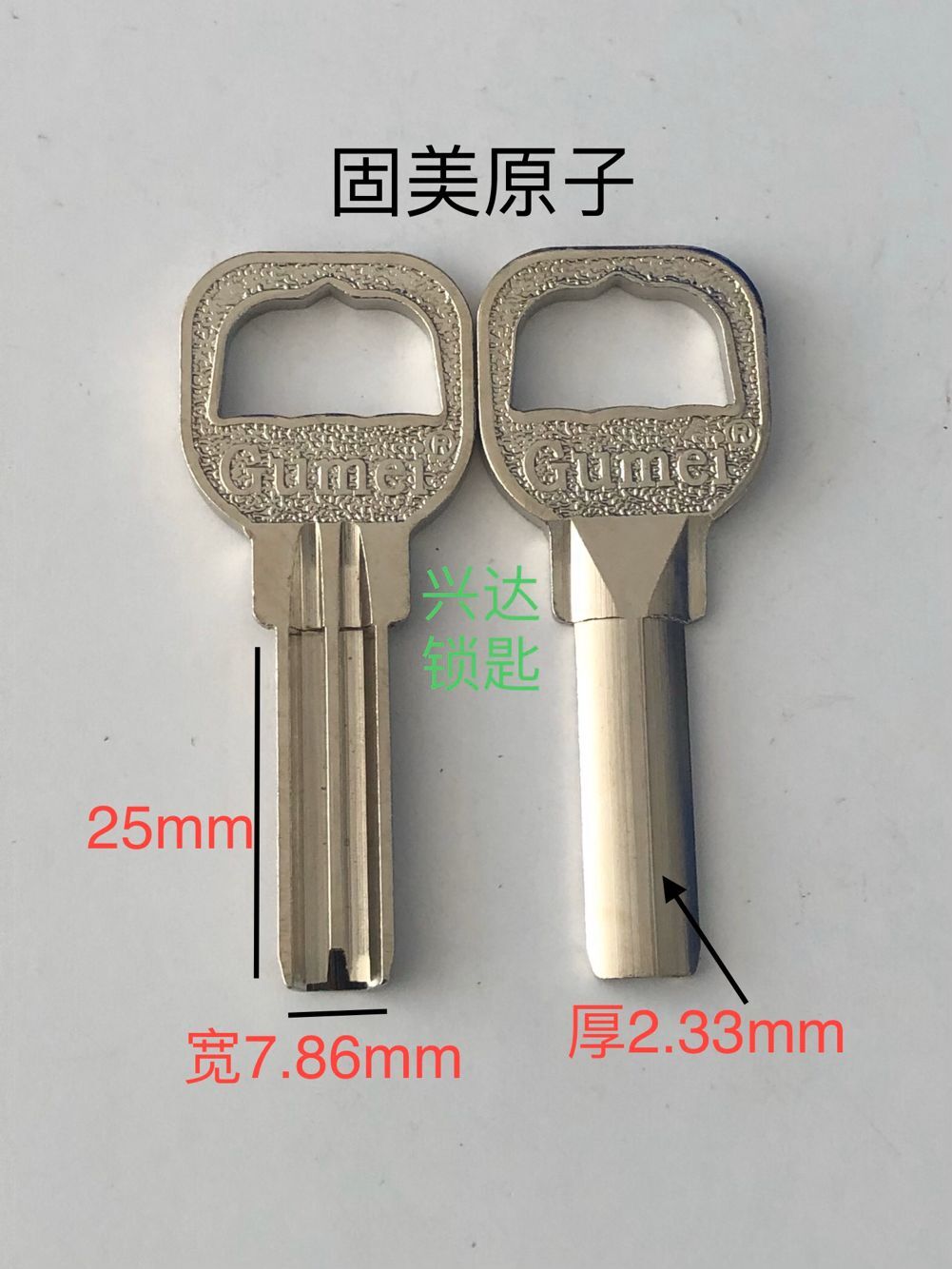 Suitable for Gumei atomic key blank crescent lock key blank computer punching anti-theft door key blank material has thickness