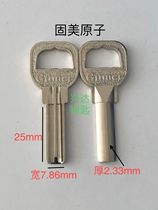 Applicable to Gumei atomic key blank crescent lock key blank computer perforated anti-theft door key embryo material has thickness