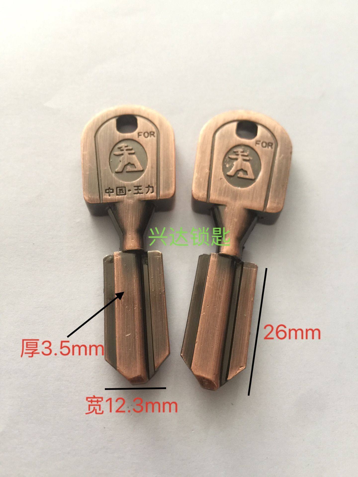 Red ancient bronze king power key blank suitable for three generations of short royal power key blank security door key blank material