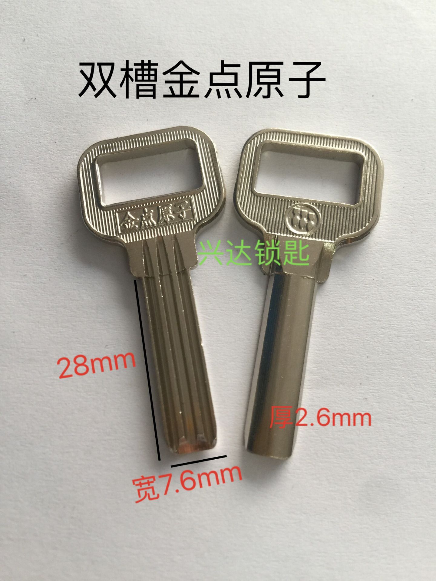 Double sink gold point atomic key blank Crescent semicircle double sink gold point atomic key blank Anti-theft door key blank
