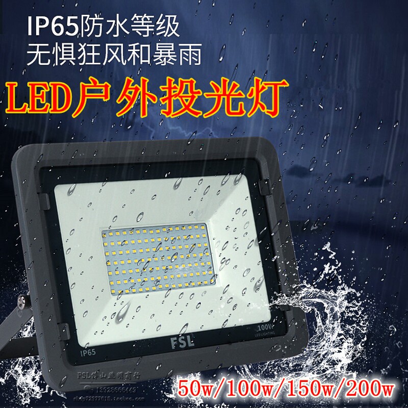 Foshan Lighting LED Floodlight Outdoor Waterproof Explosion Protection Super Bright 50w100w150w200w Floodlight Advertising Lamp