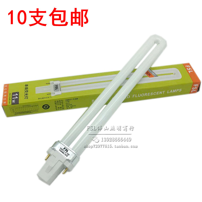 Foshan Lighting Energy Saving Lamp Plug Tube 2 pin YDN Inducive 7W9W11W Tri - color Single End Plug
