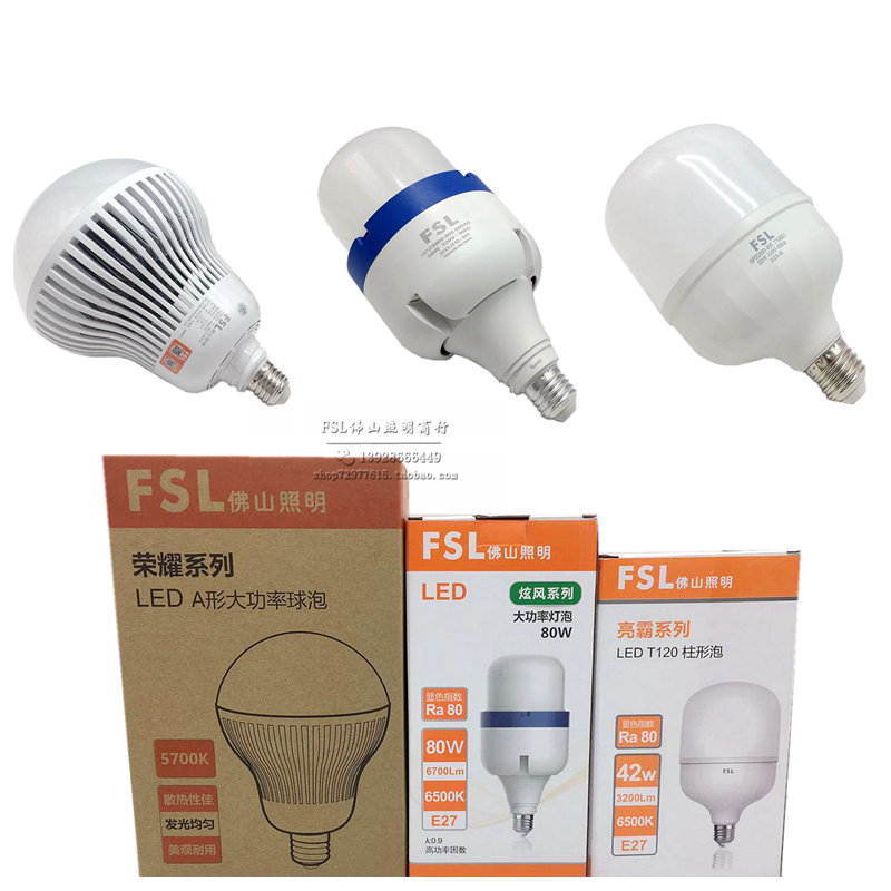 Foshan lighting high-power LED light bulb e27 screw mouth ball bubble light 35W45W58W80W fan heat dissipation plant
