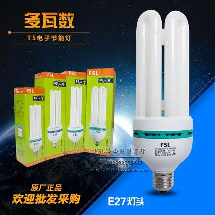 Foshan lighting energy saving lamp e27 screw 45W65W85W105W factory warehouse lamp e40 high power energy saving lamp