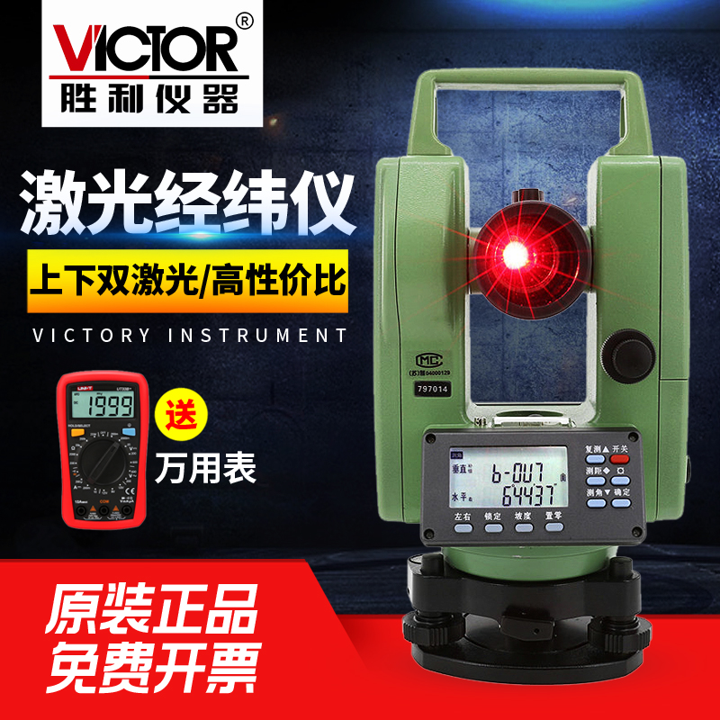 Victory VC 871 laser longitude and latitude laser upper and down laser to point laser to dual laser engineering path divergence