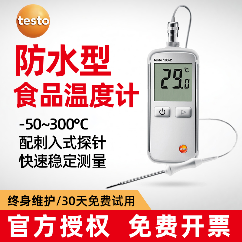 Testo 108/108-2 Probe Food Thermometer Digital High-Precision Handheld Digital Display Thermometer