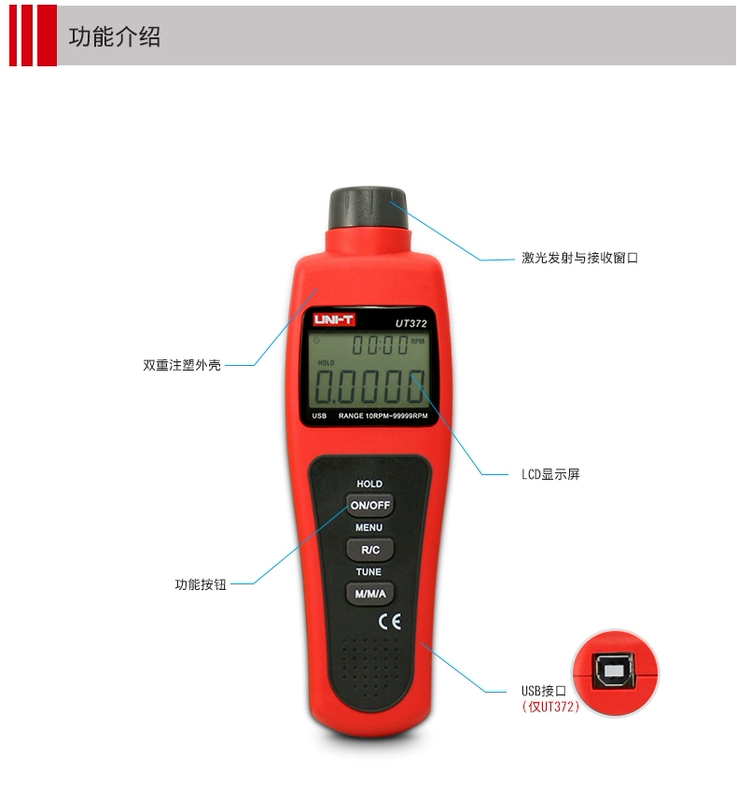 Unilide UT371/372/373 Máy đo tốc độ màn hình hiển thị kỹ thuật số Máy đo tốc độ quang điện Máy đo tốc độ không tiếp xúc Máy đo tốc độ