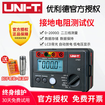  Youlide grounding resistance tester 0-40 400 4000Ω Double insulation protection UT521 UT522