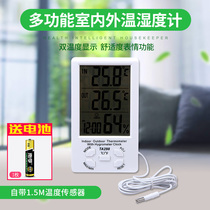 Indoor and outdoor thermometer aquaculture garden thermometer industrial shed temperature sensor