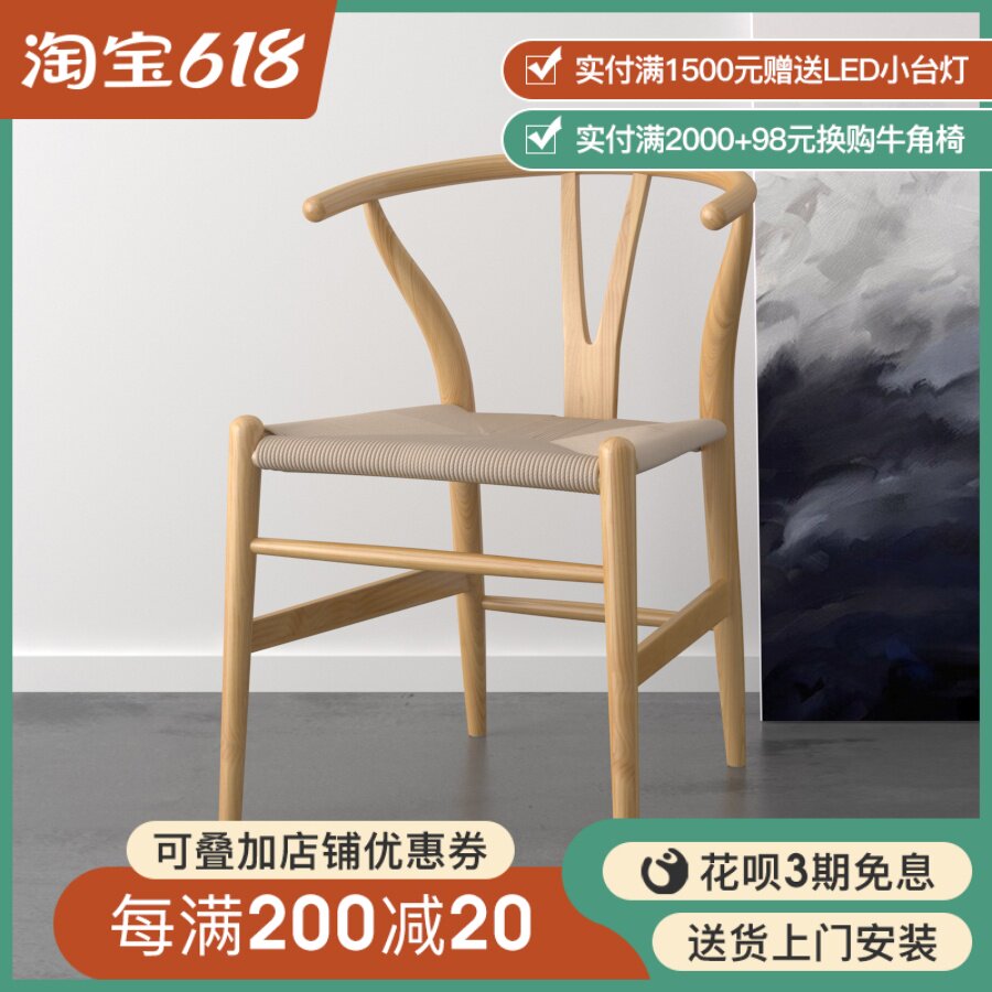 Solid wood Y-shaped chair dining chair back desk chair simple modern comfortable seat chair Chinese single study chair 1126
