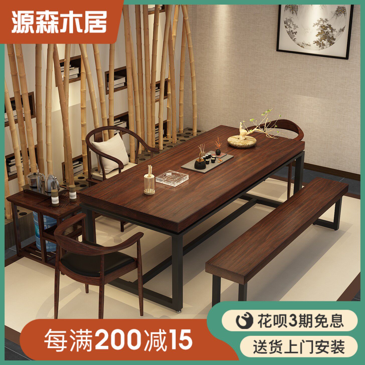 New Chinese solid wood tea table chair group closed with tea ceremony Gongfu tea desk brief Zen Office Tea Table 1034