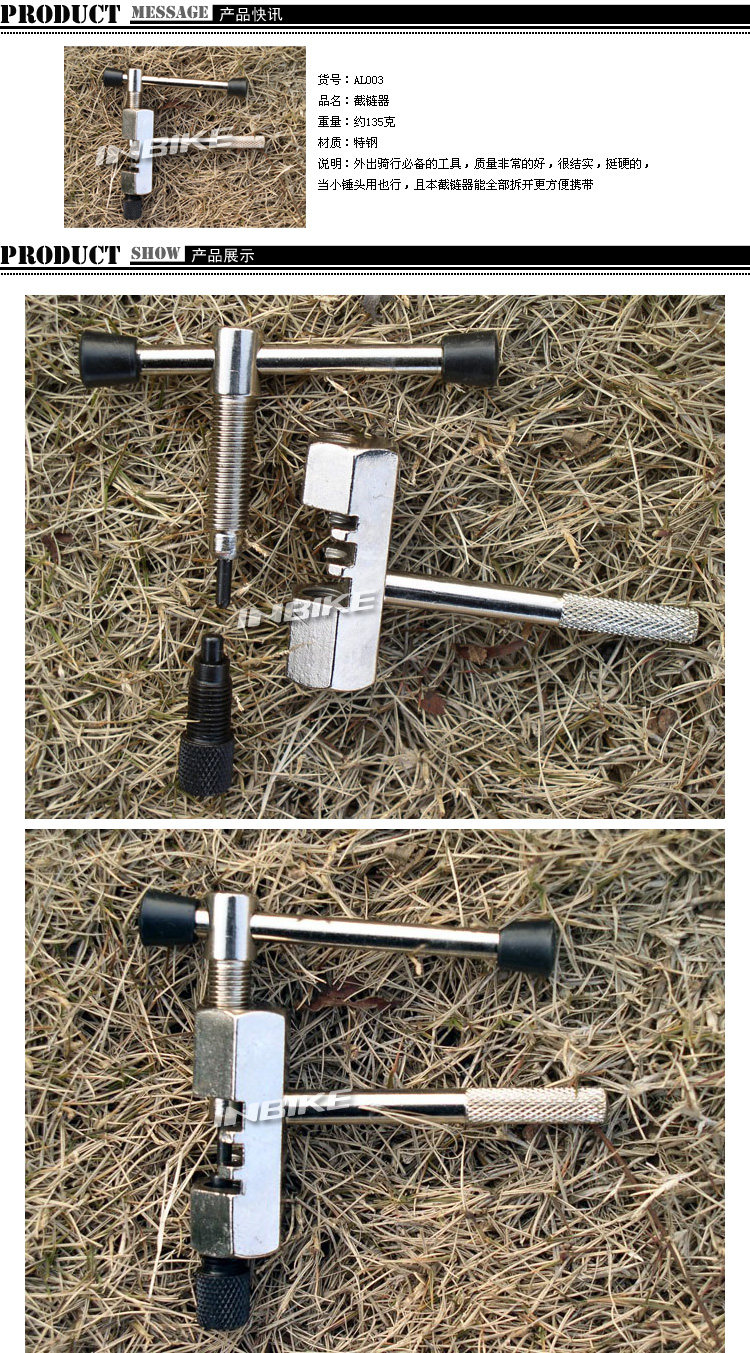 Outils pour vélo - Ref 2285749 Image 22