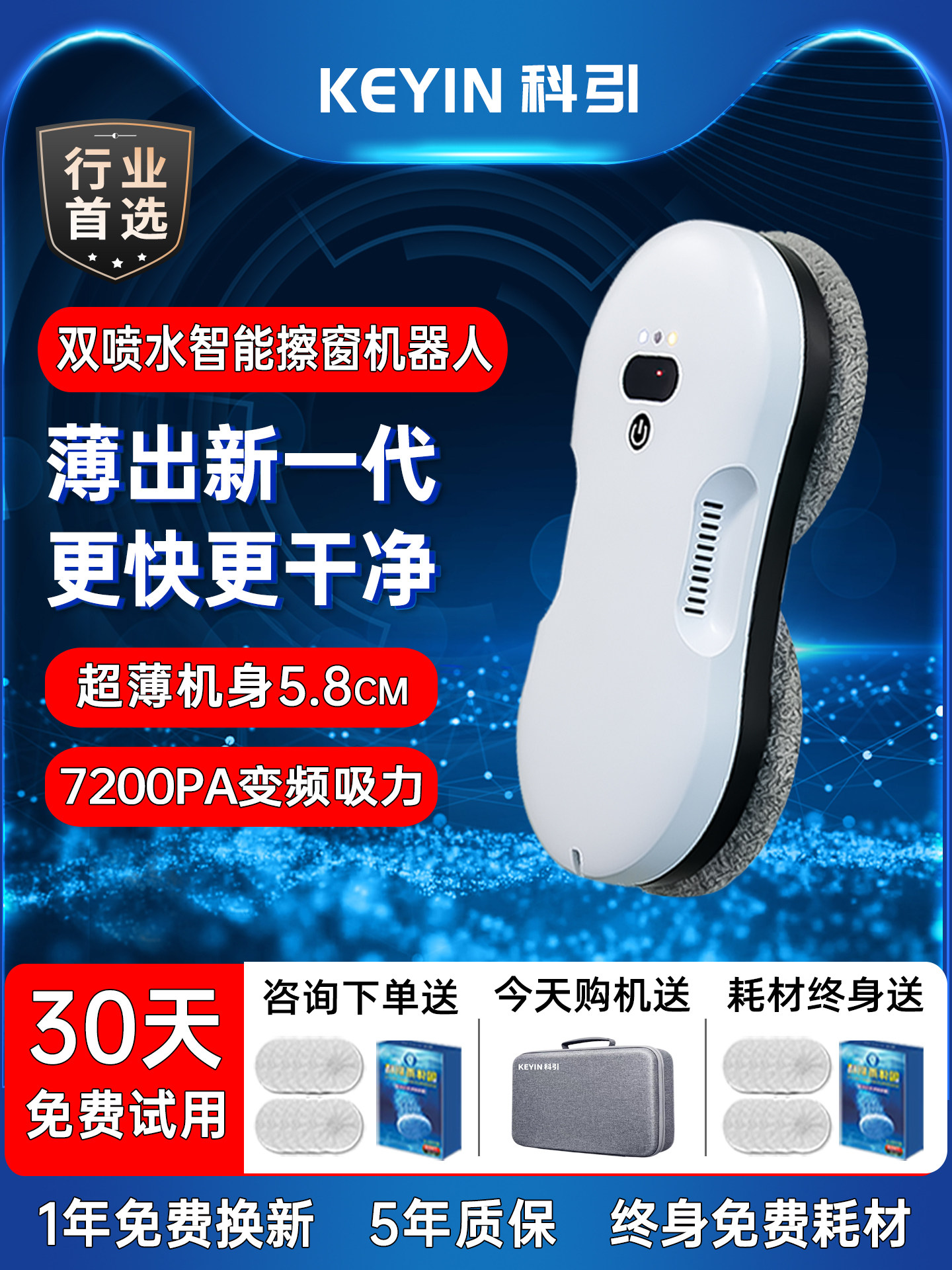 [New Product]Keying Window Cleaning Robot Intelligent Glass Cleaning Device Fully Automatic Electric Water Spray for Home High-Rise Windows