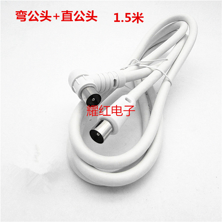 Direct Sale Bent Male head straight public head TV Line Line Line User Line 1 5 m Cable TV