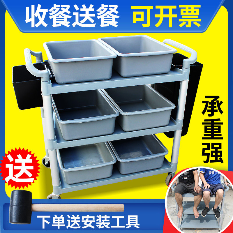 The hotel bowl collection truck food truck restaurant three-storey plastic trolley multi-functional restaurant serving food driver push dining car