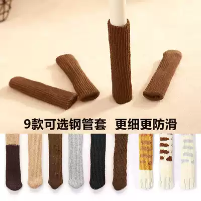 Thickened thin chair foot cover Steel tube cover Chair thin foot cover Thin chair leg cover Thin stool foot cover Thin leg protective cover