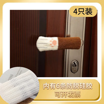 Door handle gloves knitted thick door handle protective cover cold and anti-collision and anti-static anti-static silicone
