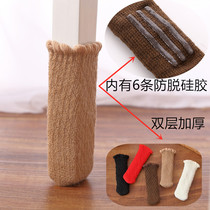 24 thick chair foot cover table and chair foot cover stool foot cover chair leg protective cover non-slip silicone foot cover