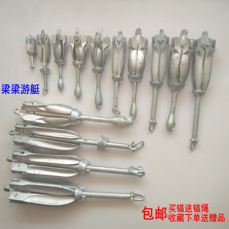 Carbon steel anchor folding anchor boat anchor 0 7 kg 1 5kg 2 5 3 2 4 5 5 to 15 kg spot 