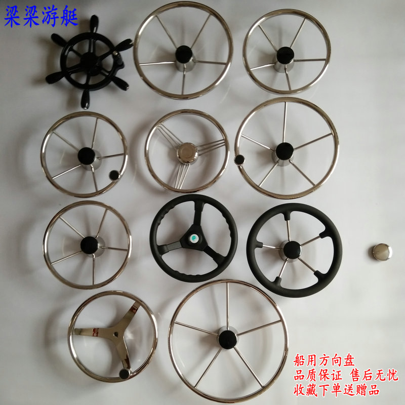 GRP Boat RIB Yacht Aluminum Alloy Boat Fishing Boat Sea Fishing Boat 316 Stainless Steel Steering Wheel Rudder Rudder Wheel 