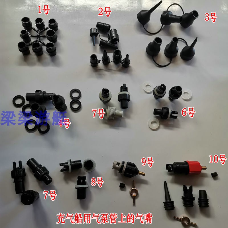 Submachine boat sea eagle boat inflatable rubber dinghy canoeing bed Lifebuoy onboard electric air pump tube inflatable mouth-Taobao