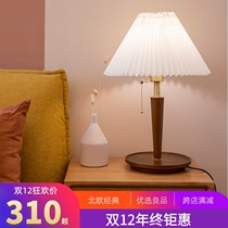 Nordic minimalist American retro living room bedroom bedside lamp study