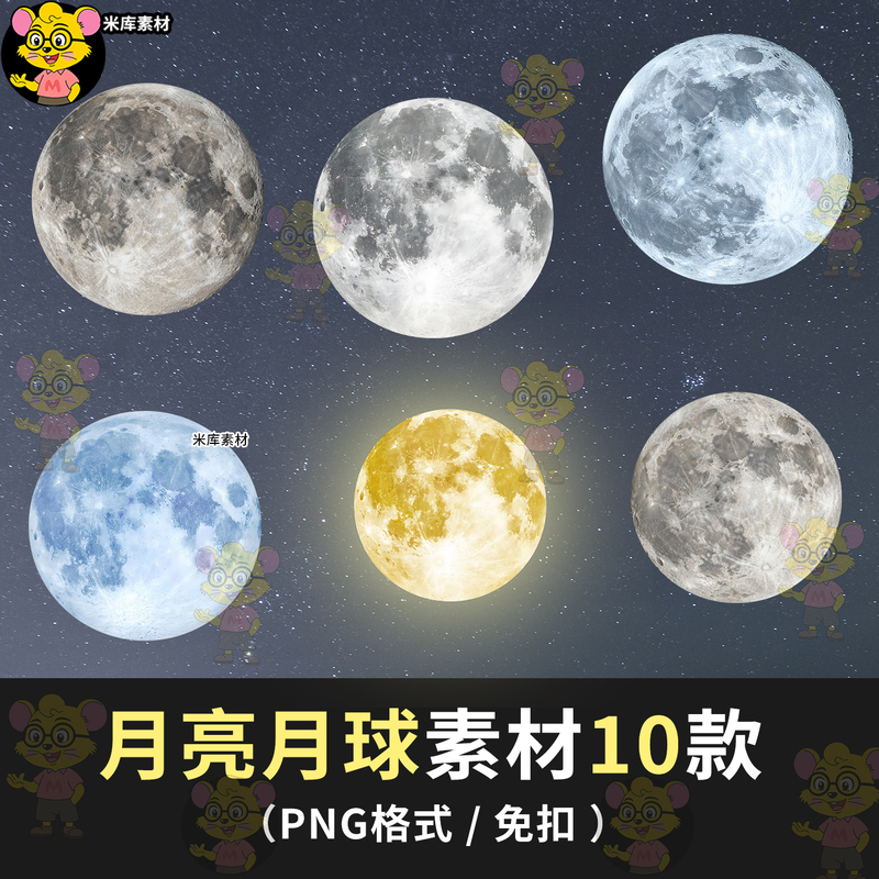 Moon Glowing Moon Mid-Autumn Festival Full Moon Round Moon Png Free High-Definition Image Ps Composite Printing Design Material
