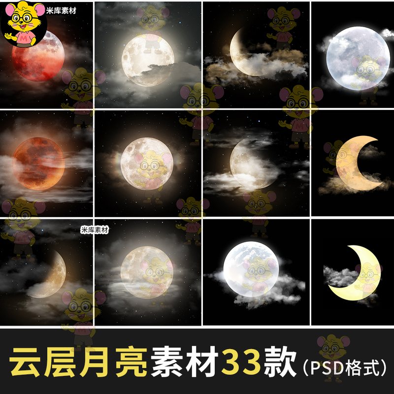 Moon Cloud Layer, Moon, Mid-Autumn Festival, Cloudy Red Moon, Crescent Moon, Ancient Style Photography Poster, Post-Production Composite Psd Layered Material Moon Cloud Layer, Moon, Mid-Autumn Festival, Cloudy Red Moon, Crescent Moon, Ancient Style Photography Poster, Post-Production Composite Psd Layered Material