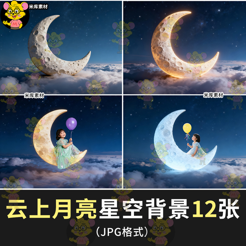 Crescent Moon, Clouds, Starry Sky, Night Sky, Children's Photos, Wedding Photos, Photo Editing, High-Definition Background Images, Retouching Materials