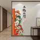 新年五福临门电梯入户门口贴纸墙体画玄关福禄寿喜财墙面装饰财神