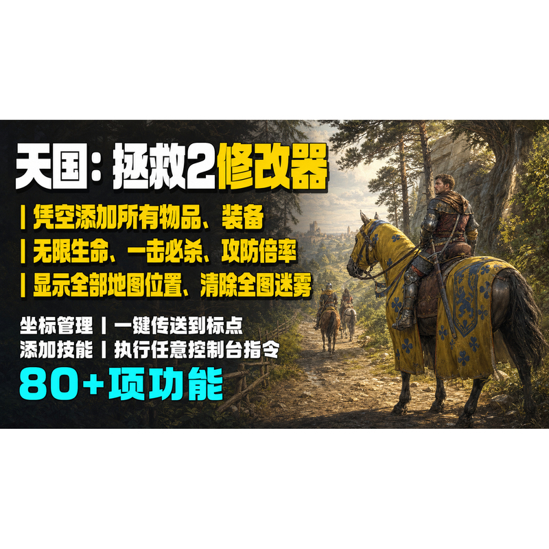 Kingdom Come: Deliverance 2 Mod Tool Adds All Items, Equipment, Map Markers, Teleportation, and Quick Unlocking Kingdom Come: Deliverance 2 Mod Tool Adds All Items, Equipment, Map Markers, Teleportation, and Quick Unlocking