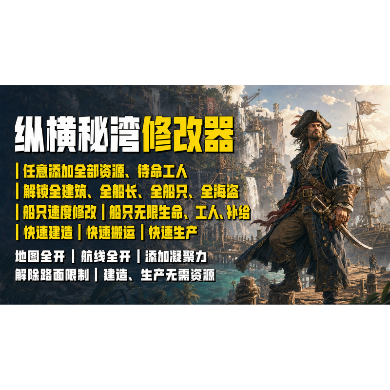 Zongheng Miwan Modifier Allows You to Add Any Materials You Want, Unlock All Content, and Quickly Move Items
