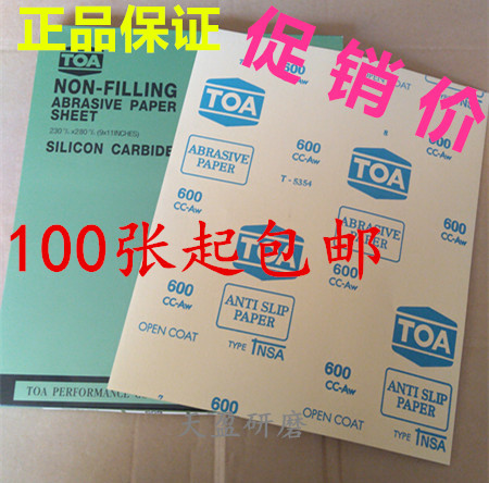 Original dress Thai TOA sandpaper 120#-3000 # painted face dry milling white sandpaper