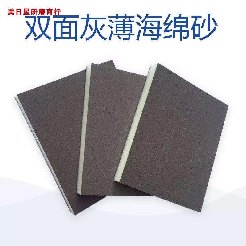 UK imports double sided sponge sand sponge sand block with bendable sponge sand sheet furniture polished polished block
