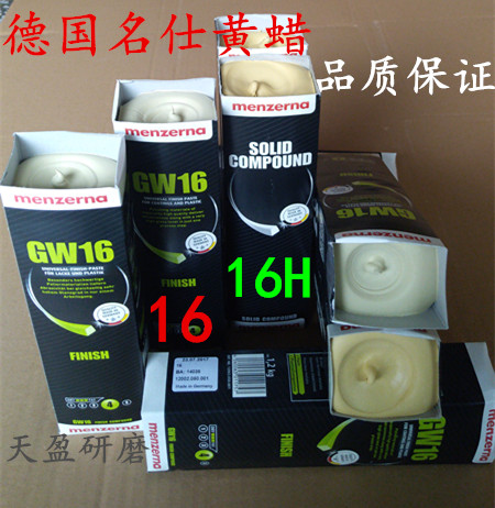 German Mingshi 16#16H yellow wax musical instrument furniture speaker woodware imported Menzerna polishing wax promotion