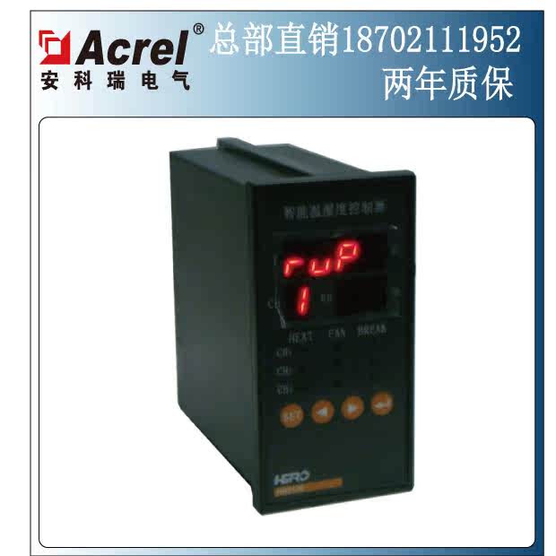WHD46-11 C Ankerui intelligent greenhouse temperature controller with one way temperature and one way humidity WH-2 sensor