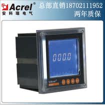 Ankorui PZ96L-AI J single-phase ammeter liquid crystal display with alarm output Ankorui ammeter