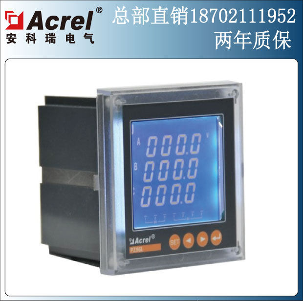 Ankorui direct sales PZ42L-P4 KC three-phase AC power meter with switch K and communication C