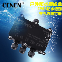 Outdoor cable waterproof connector Plastic wire junction box Sealed connector Waterproof box Power terminal box