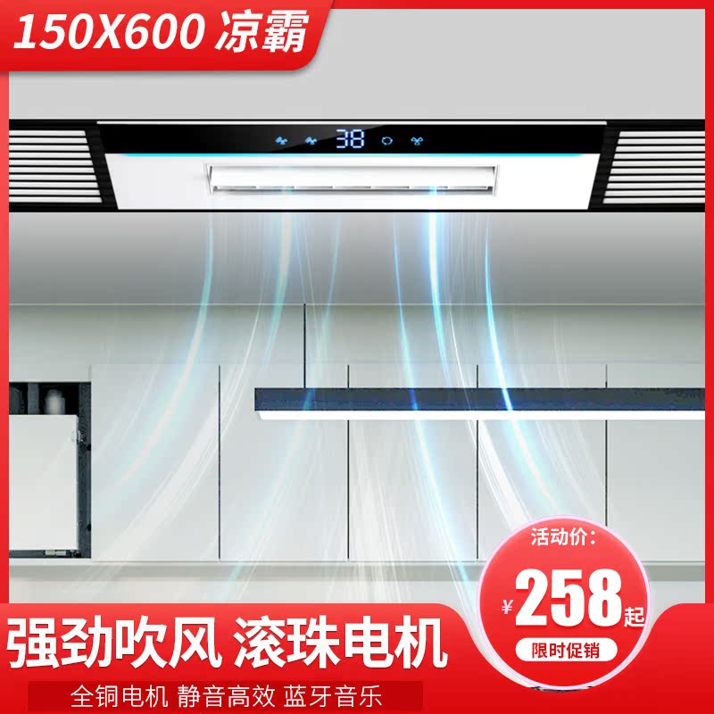 Honeycomb large board cool bully integrated ceiling 150*600 buckle kitchen cool bully embedded strip 15*60 electric fan