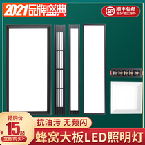 Honeycomb large board LED lamp integrated ceiling aluminum gusset plate lighting lamp buckle grille recessed lamp extension plate