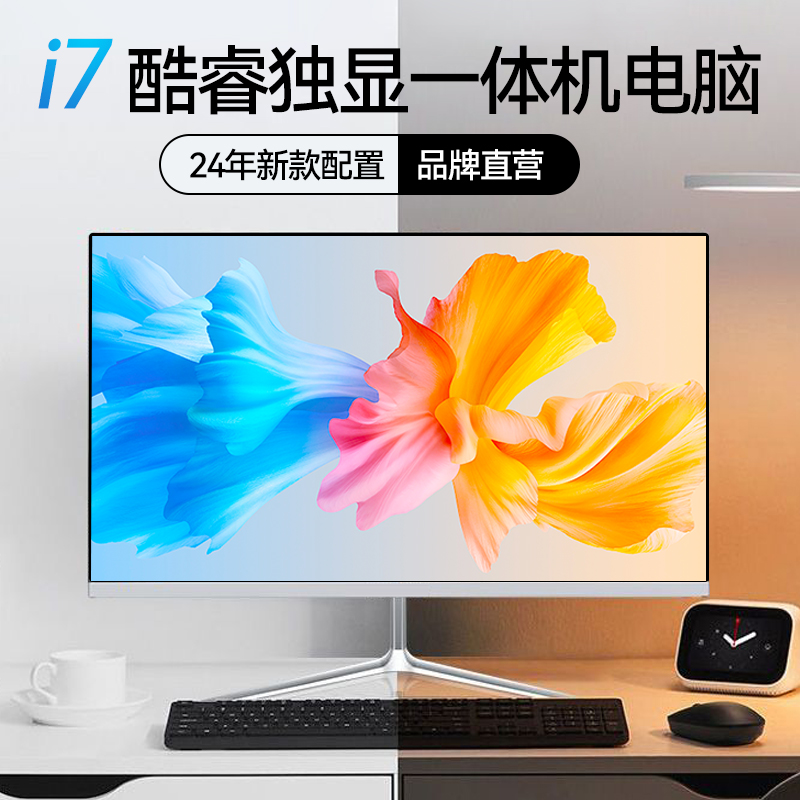 新しいi7構成の超薄型HDオールインワンコンピュータオフィスホームゲームチキンを食べる独立したディスプレイデスクトップホストフルセット