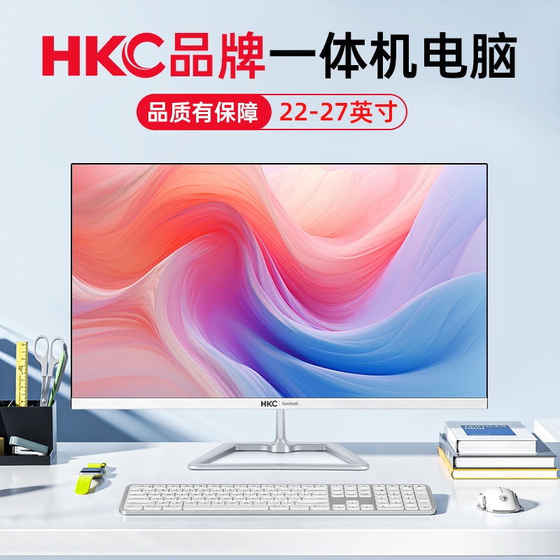 Hkc Brand All-In-One Computer Sambada Core Home Learning Office Design Gaming Desktop Host Complete Set