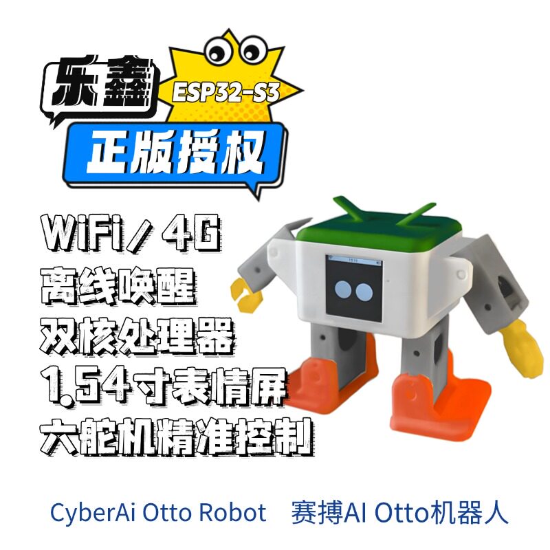 2025新款AI小智聊天对话Otto机器人：开启智能语音互动新纪元!-AI玩具-淘宝百科网