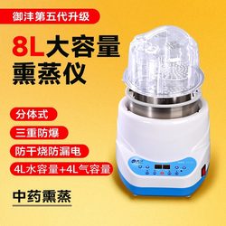 Yufeng 별도의 대용량 훈증기 한약 훈증