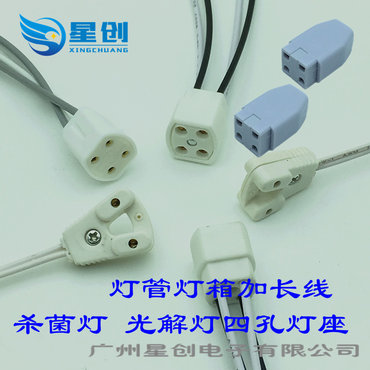 Ultraviolet lamp ceramic lamp holder 4-hole lamp holder UV germicidal lamp holder 4-foot lamp holder