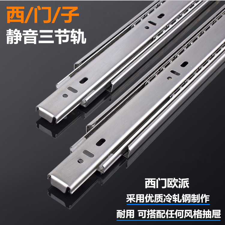 Siemens mute three-rail drawer chute three-fold rail ball bearing slide rail equipment track