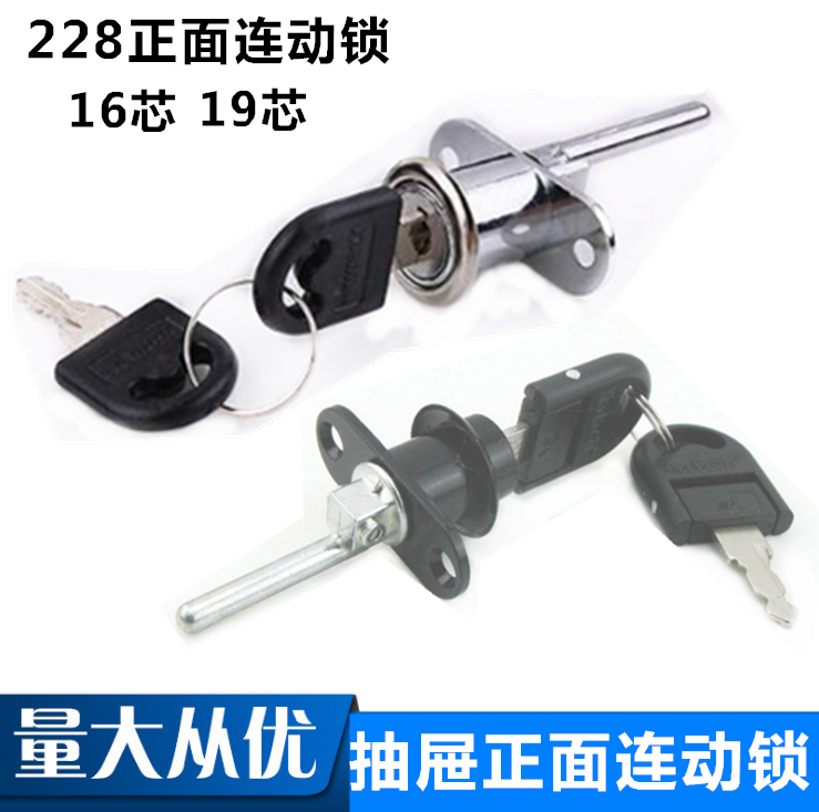 Eagle Lanshi 16 19 furniture lock drawer lock file cabinet lock interlocking lock three chain head front interlocking lock