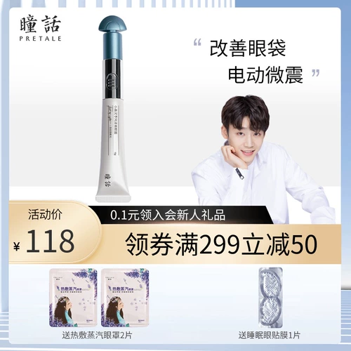 MA Yinglong Cream Cream Subly Little Mori Lingside Обычный крем улучшить пузырьковые глаза пузырьковые крем для глаз.